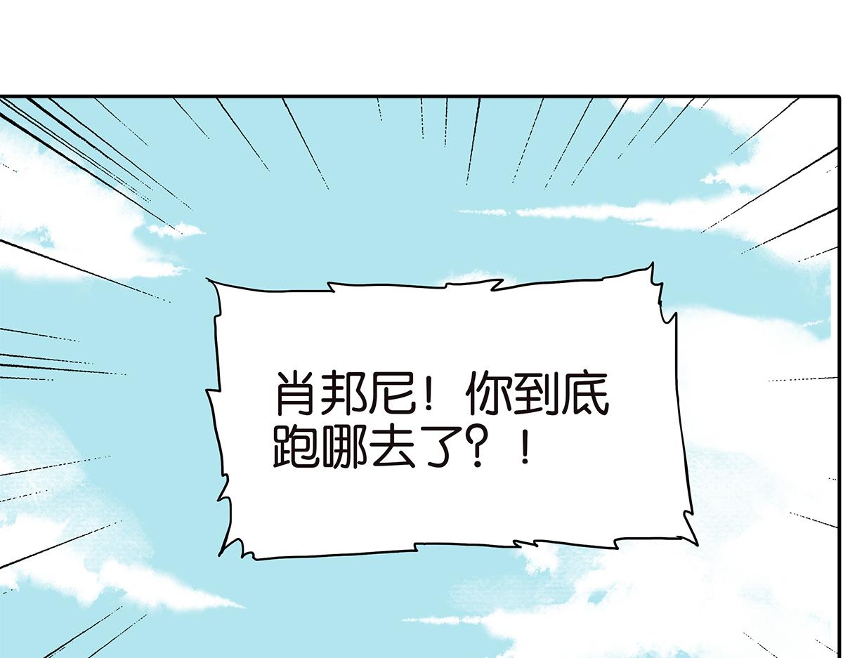《金斩和喻树》169话-特殊礼节 第44页