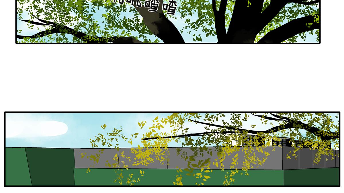 《金斩和喻树》169话-特殊礼节 第47页