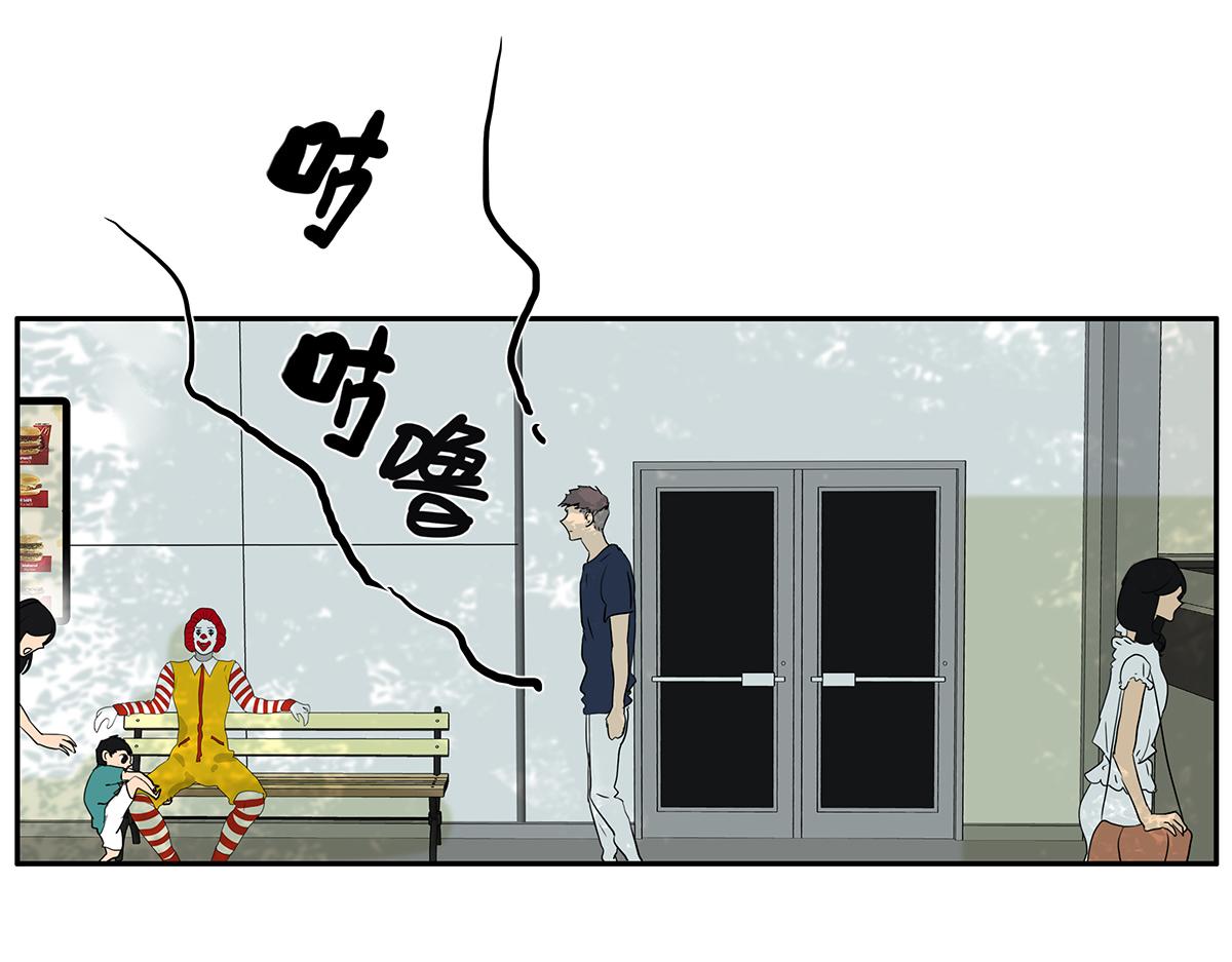 《金斩和喻树》169话-特殊礼节 第48页