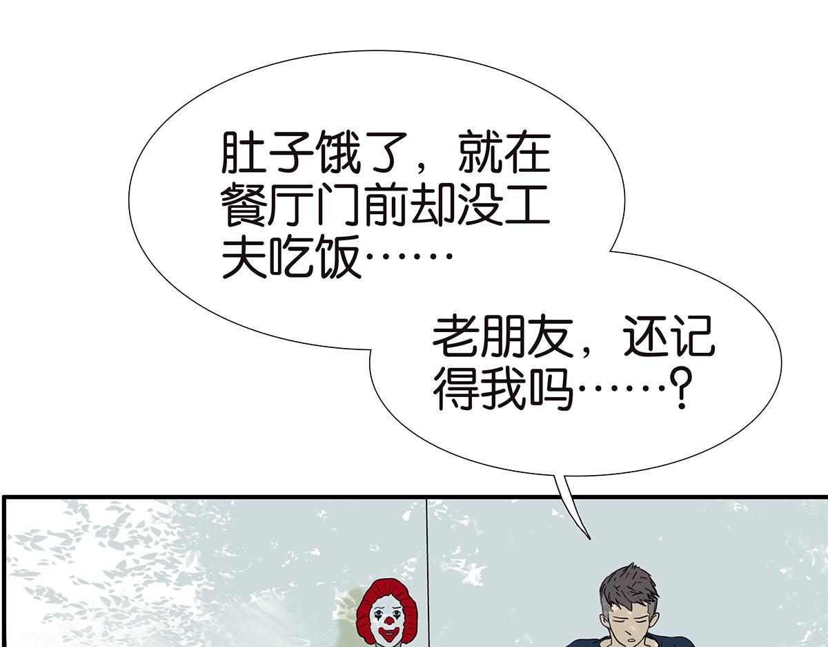 《金斩和喻树》169话-特殊礼节 第49页