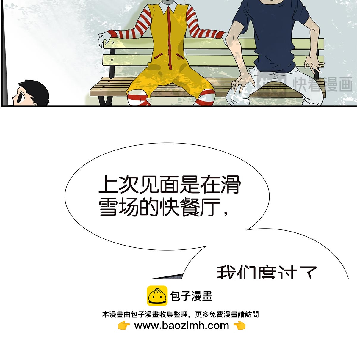 《金斩和喻树》169话-特殊礼节 第50页