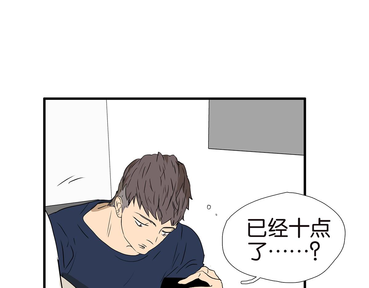 《金斩和喻树》169话-特殊礼节 第6页