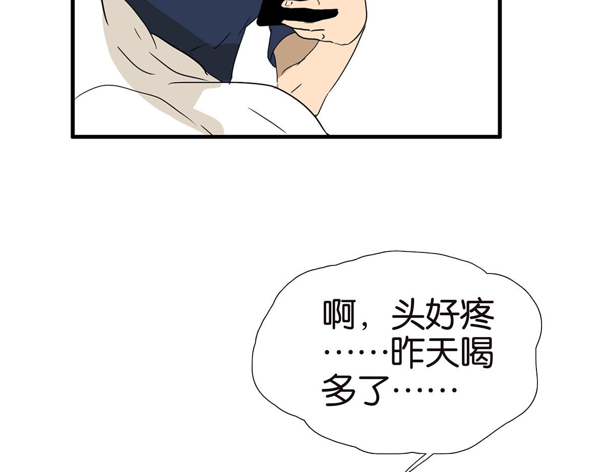 《金斩和喻树》169话-特殊礼节 第7页
