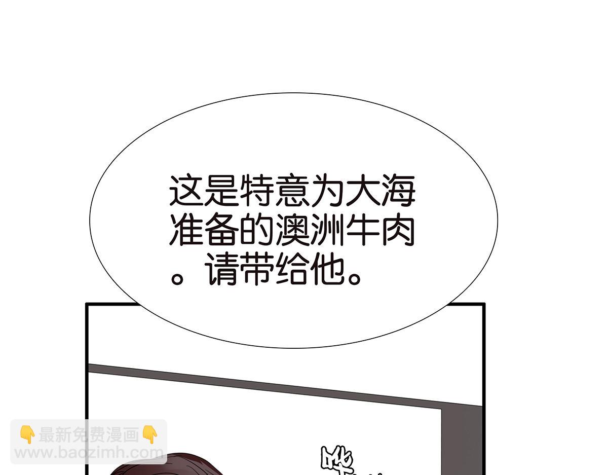 《金斩和喻树》170话-不该交的朋友 第12页