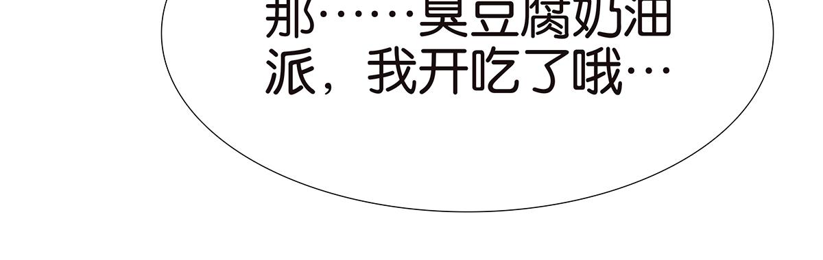 《金斩和喻树》170话-不该交的朋友 第18页