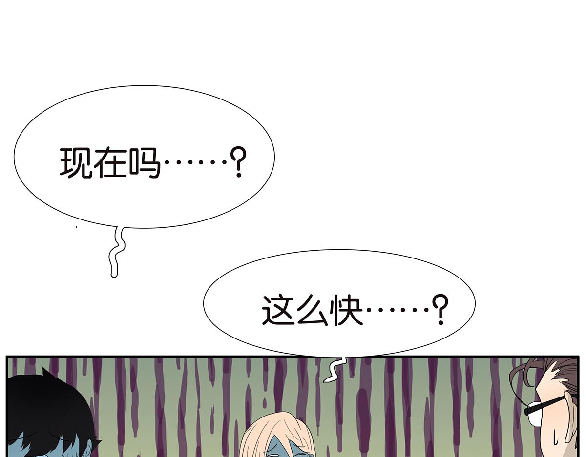 《金斩和喻树》170话-不该交的朋友 第20页