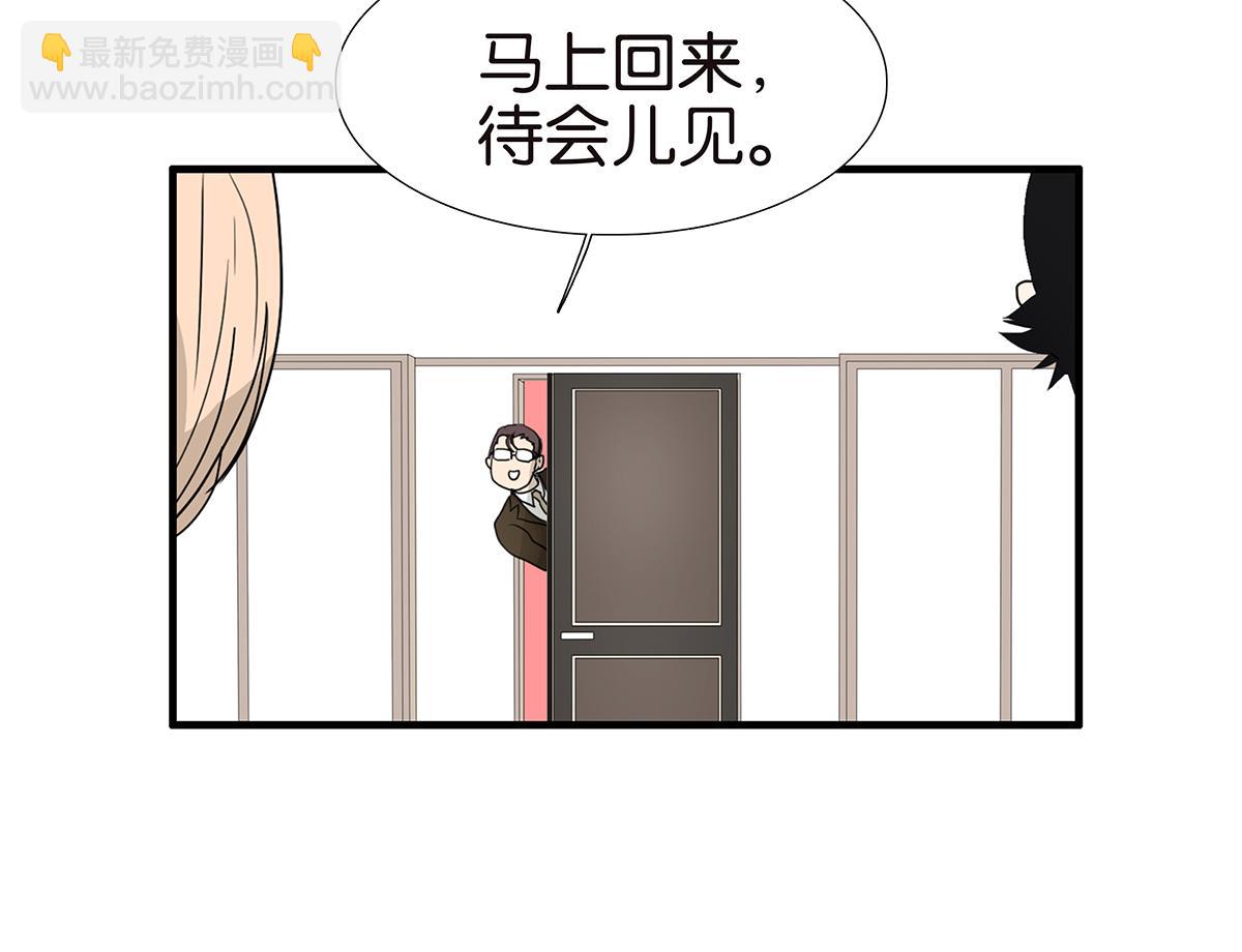 《金斩和喻树》170话-不该交的朋友 第22页