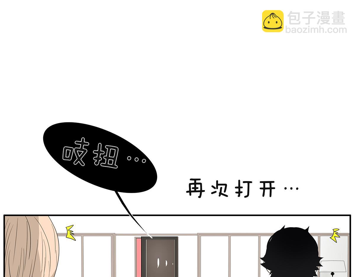 《金斩和喻树》170话-不该交的朋友 第24页
