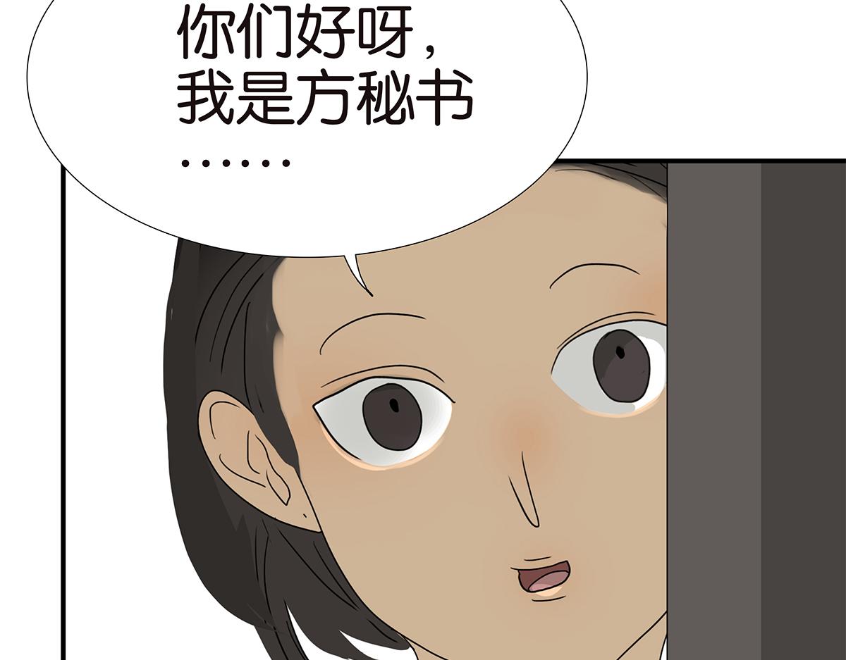 《金斩和喻树》170话-不该交的朋友 第26页