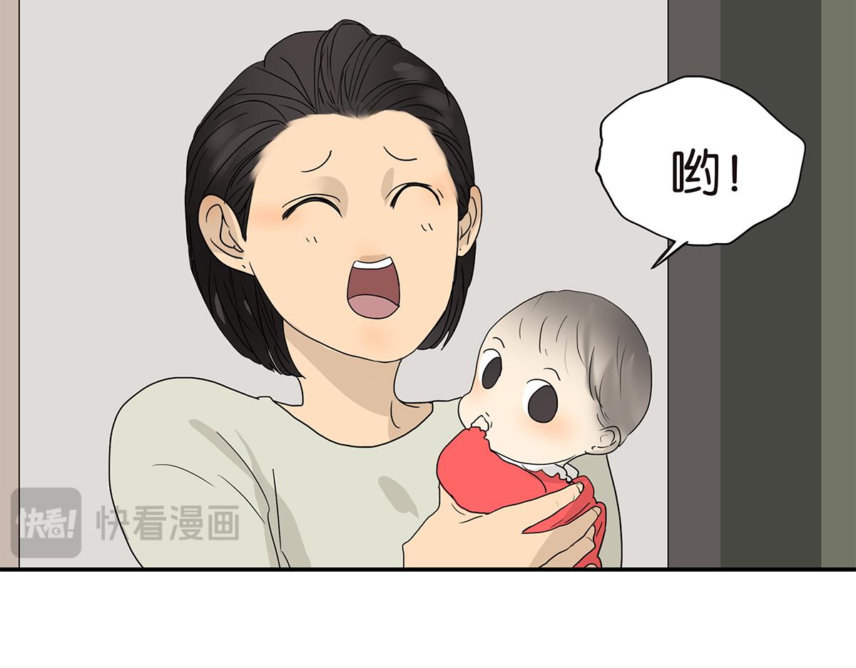 《金斩和喻树》170话-不该交的朋友 第29页