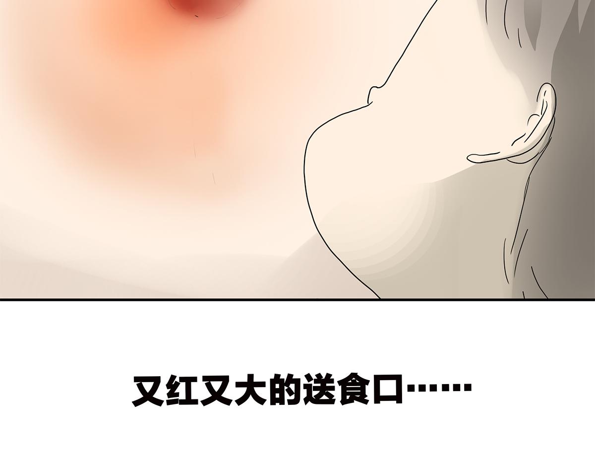 《金斩和喻树》170话-不该交的朋友 第43页