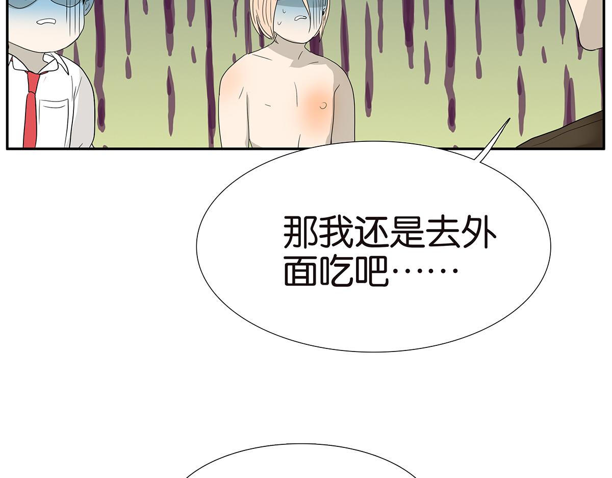 《金斩和喻树》171话-肢体接触 第21页