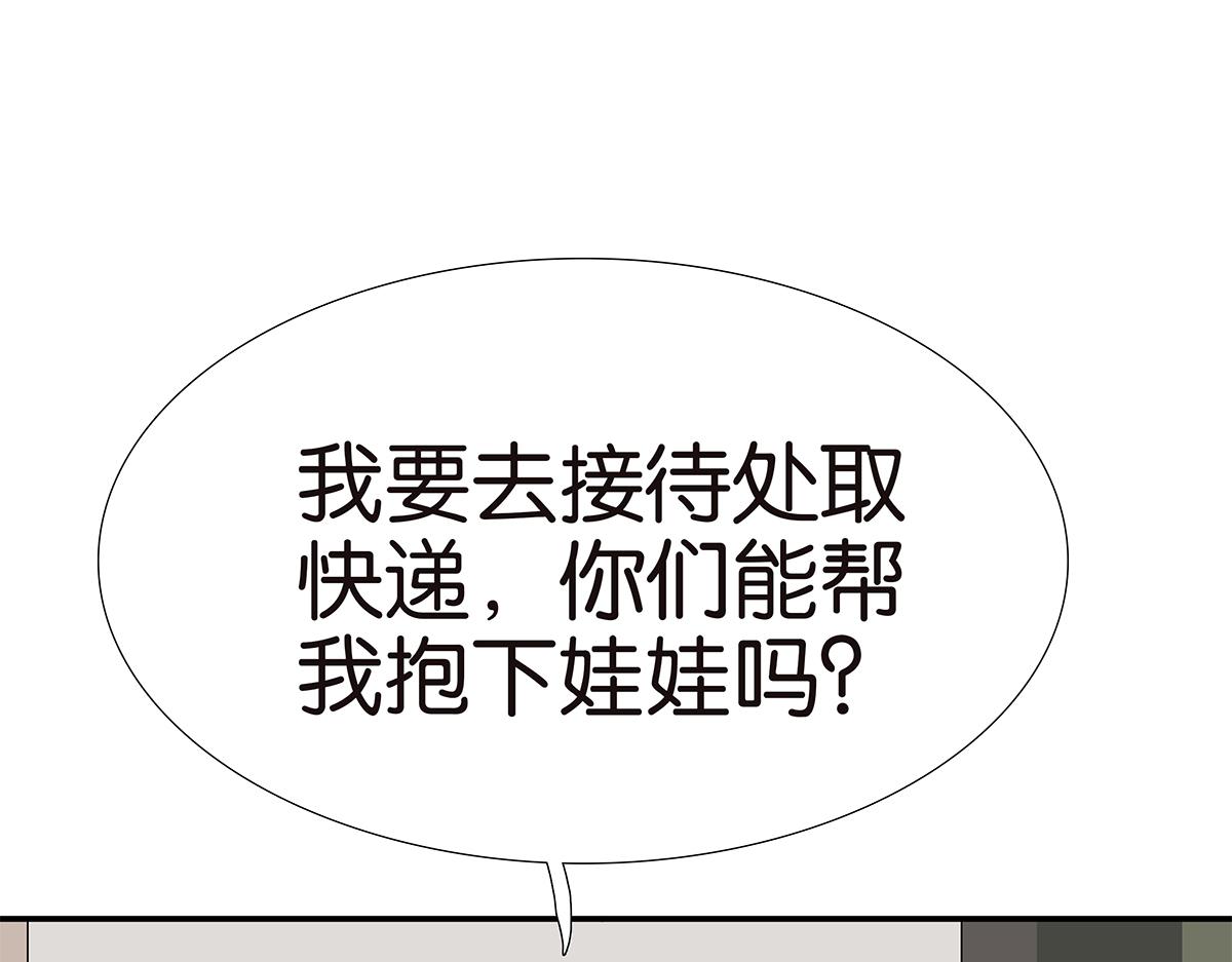 《金斩和喻树》171话-肢体接触 第28页