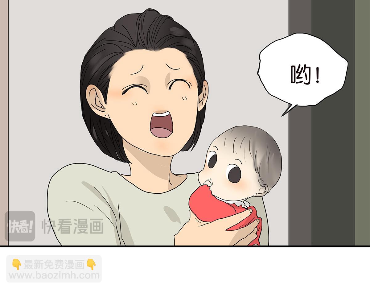 《金斩和喻树》122话 抱一下娃娃 第29页