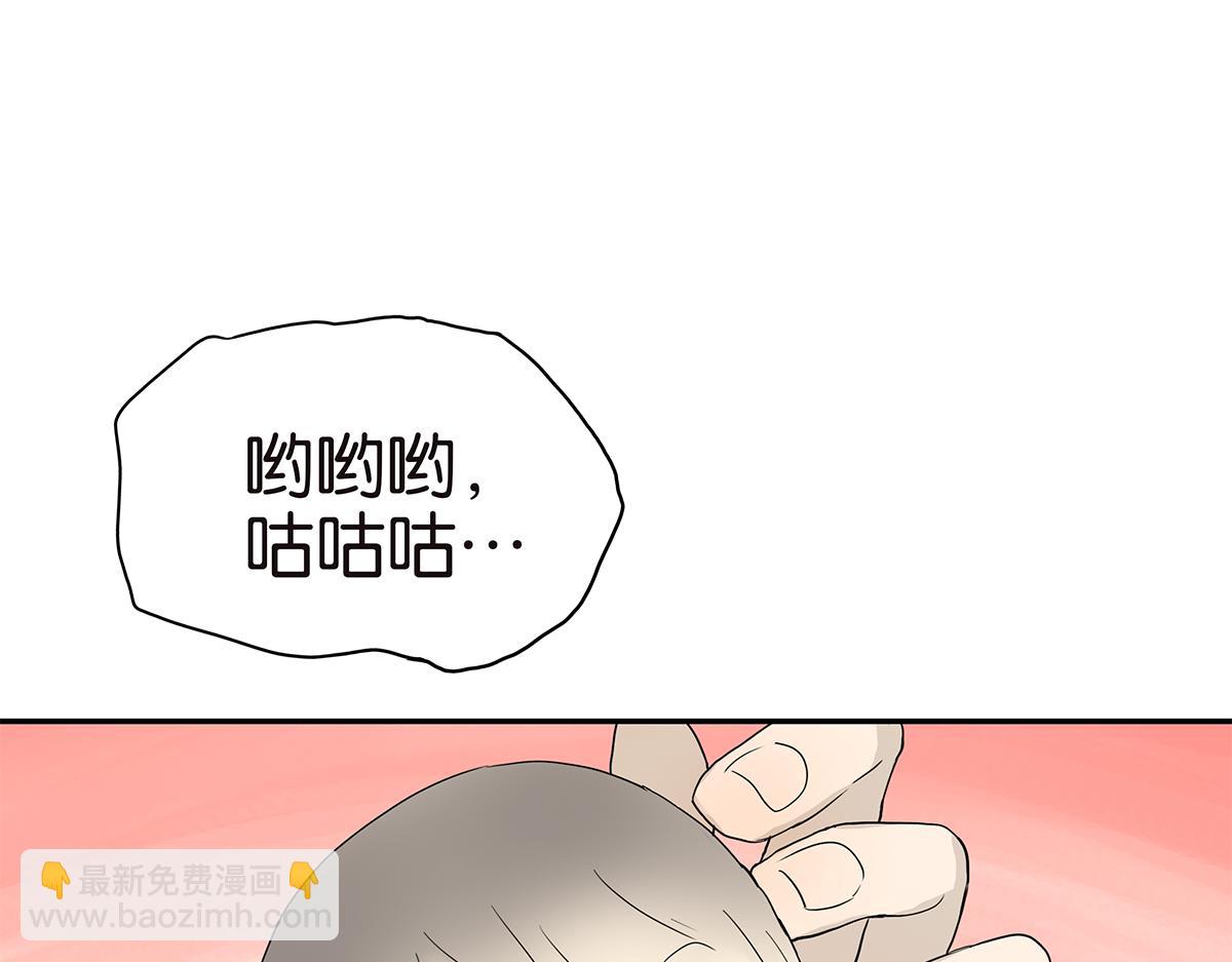 《金斩和喻树》122话 抱一下娃娃 第38页