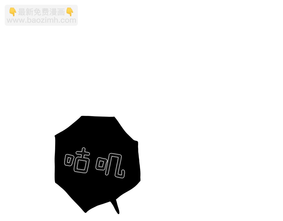 《金斩和喻树》122话 抱一下娃娃 第44页