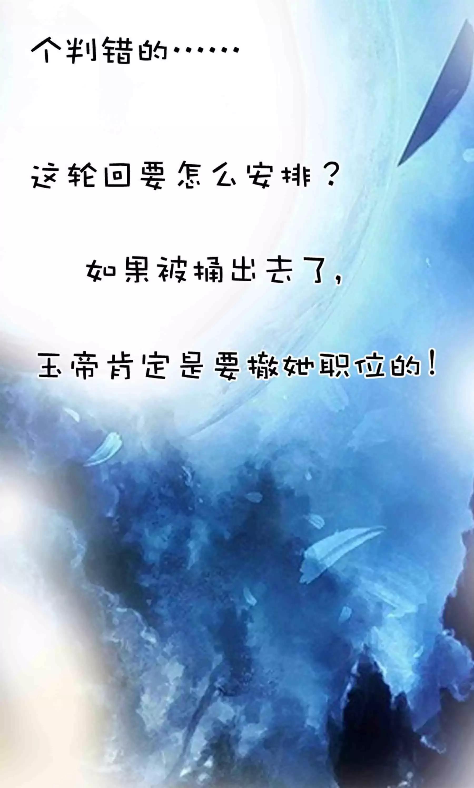 《这些神兽有点萌系列之通天嗜宠》第四话 第5页