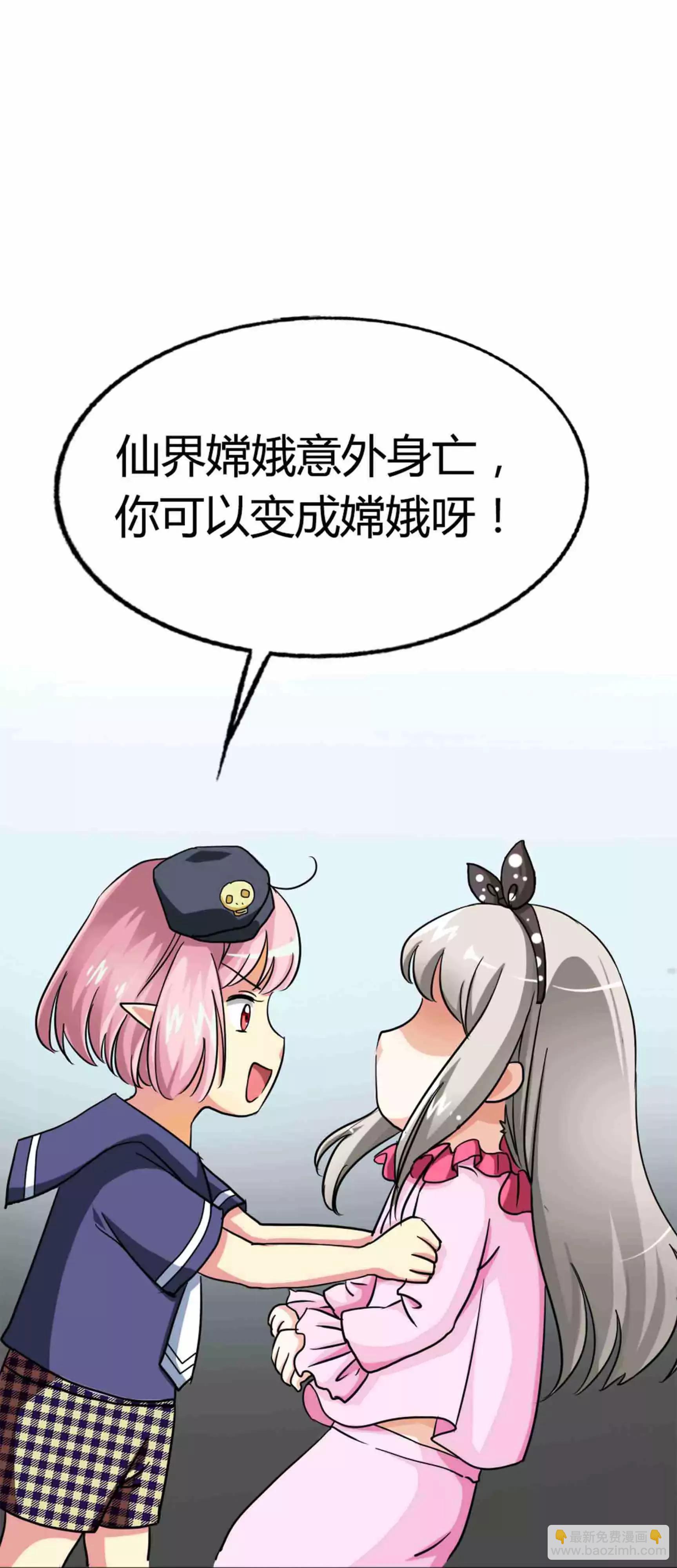 《这些神兽有点萌系列之通天嗜宠》第四话 第7页