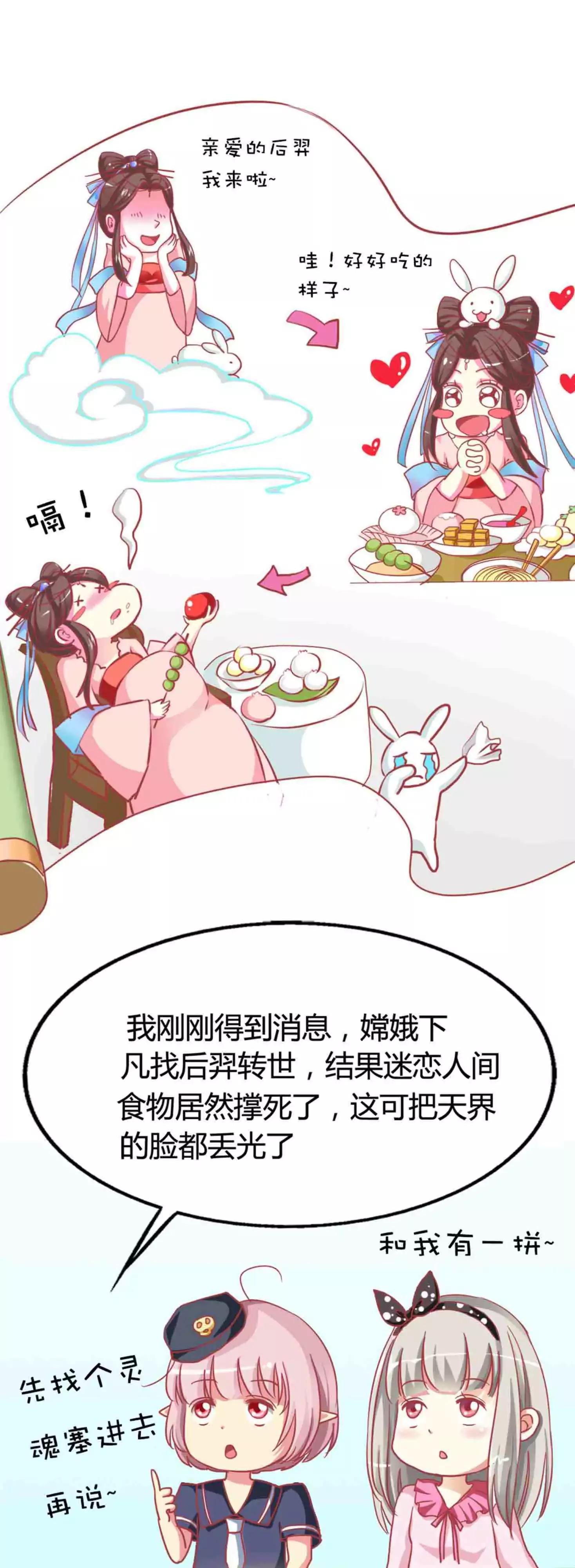 《这些神兽有点萌系列之通天嗜宠》第四话 第8页