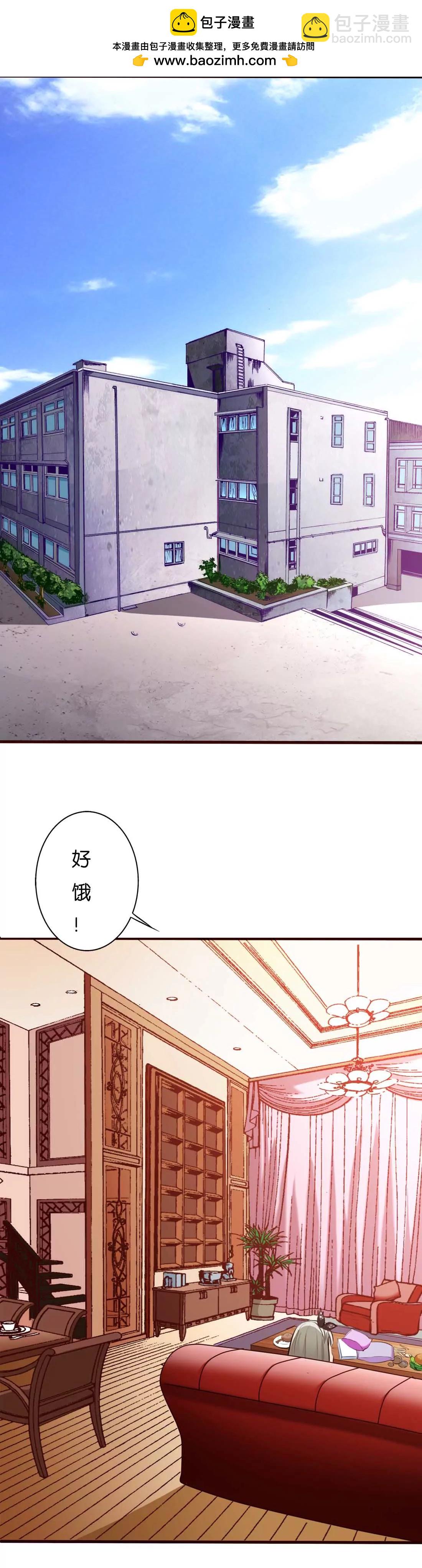 《这些神兽有点萌系列之通天嗜宠》第一话 第2页