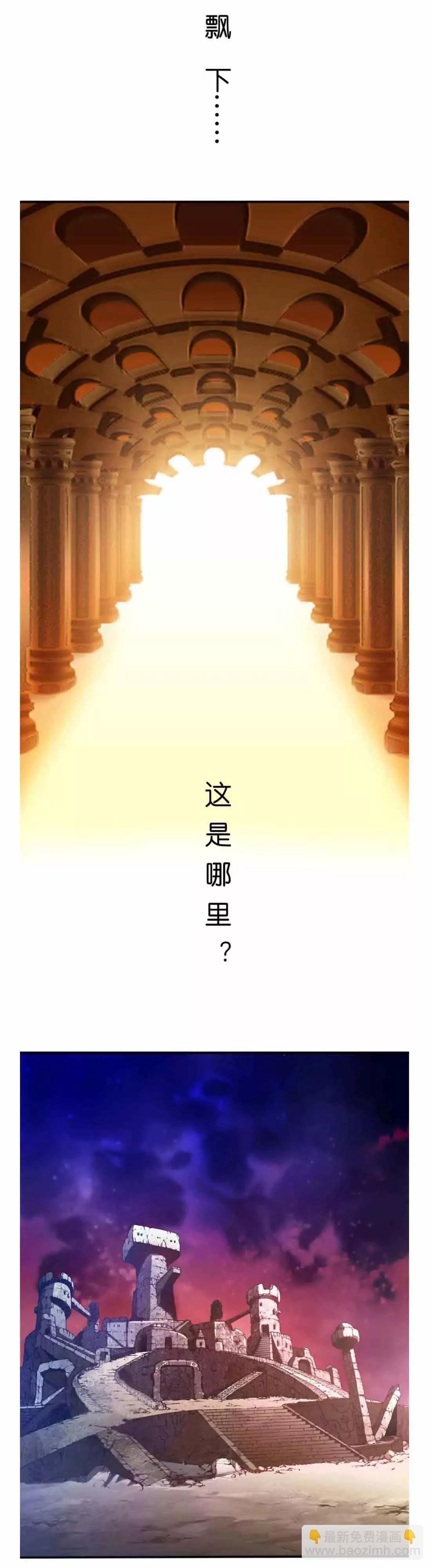 《这些神兽有点萌系列之通天嗜宠》第一话 第6页