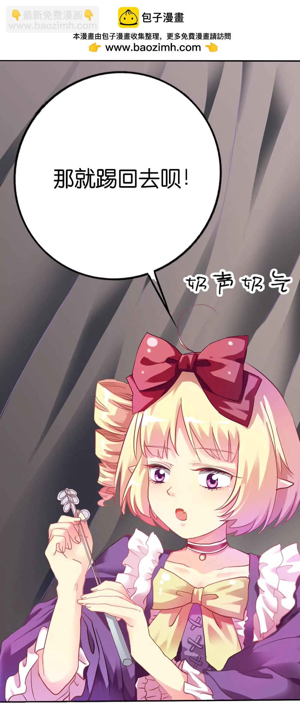 《这些神兽有点萌系列之通天嗜宠》第三话 第2页