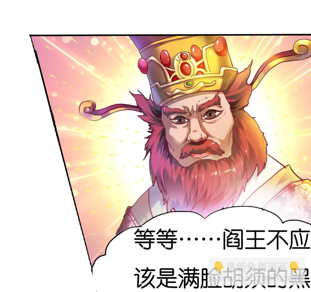 《这些神兽有点萌系列之通天嗜宠》第三话 第7页