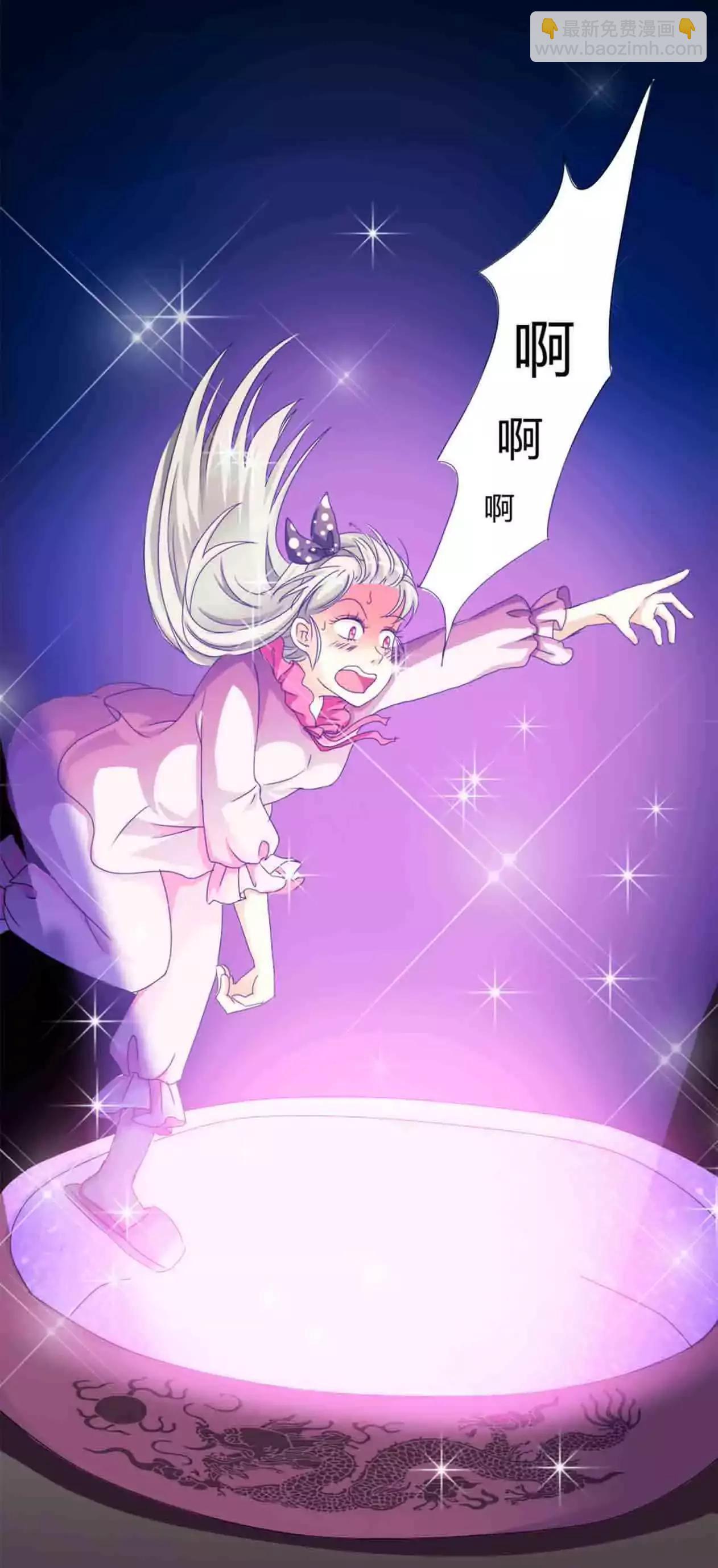 《这些神兽有点萌系列之通天嗜宠》第六话 第3页