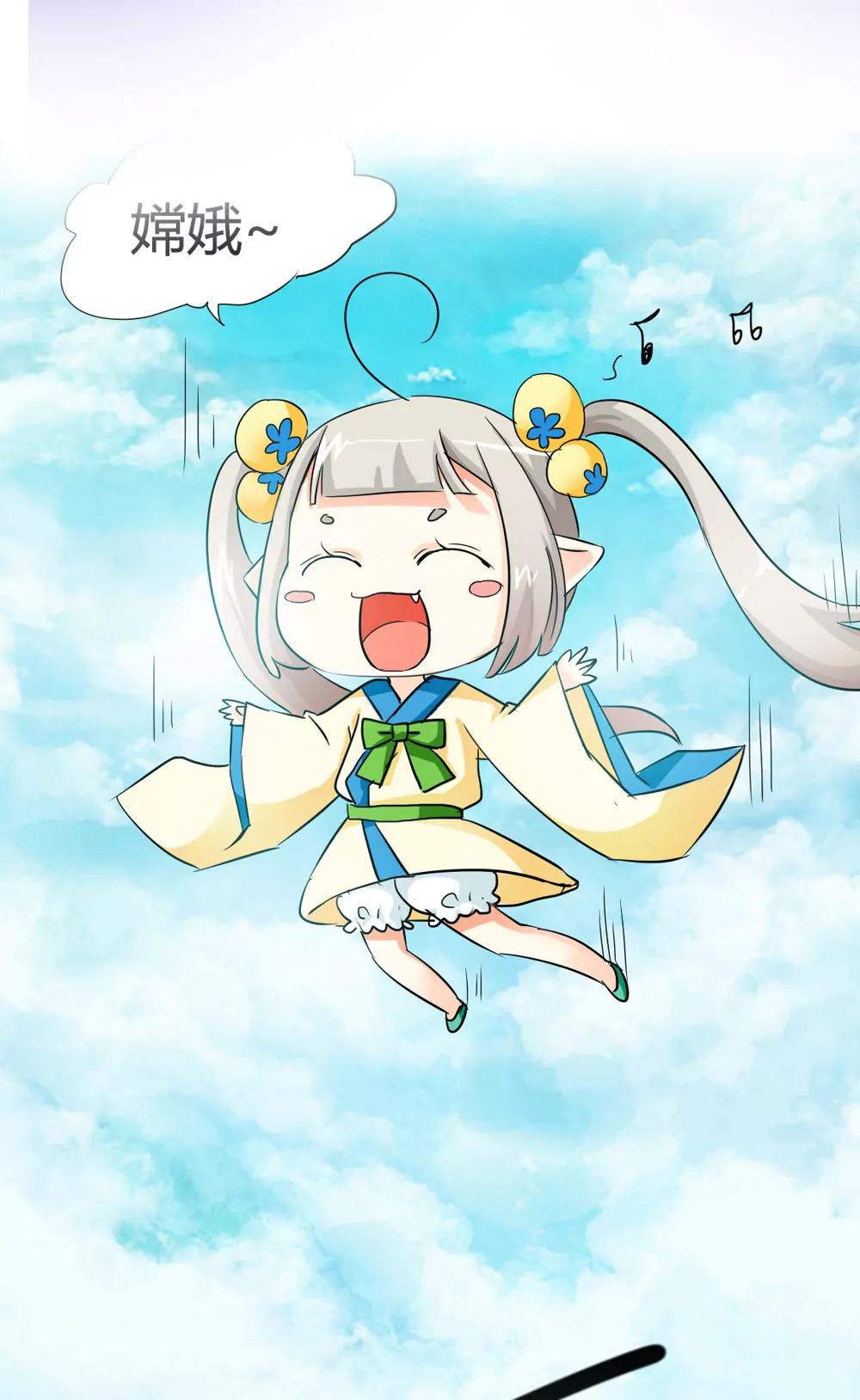 《这些神兽有点萌系列之通天嗜宠》第六话 第7页