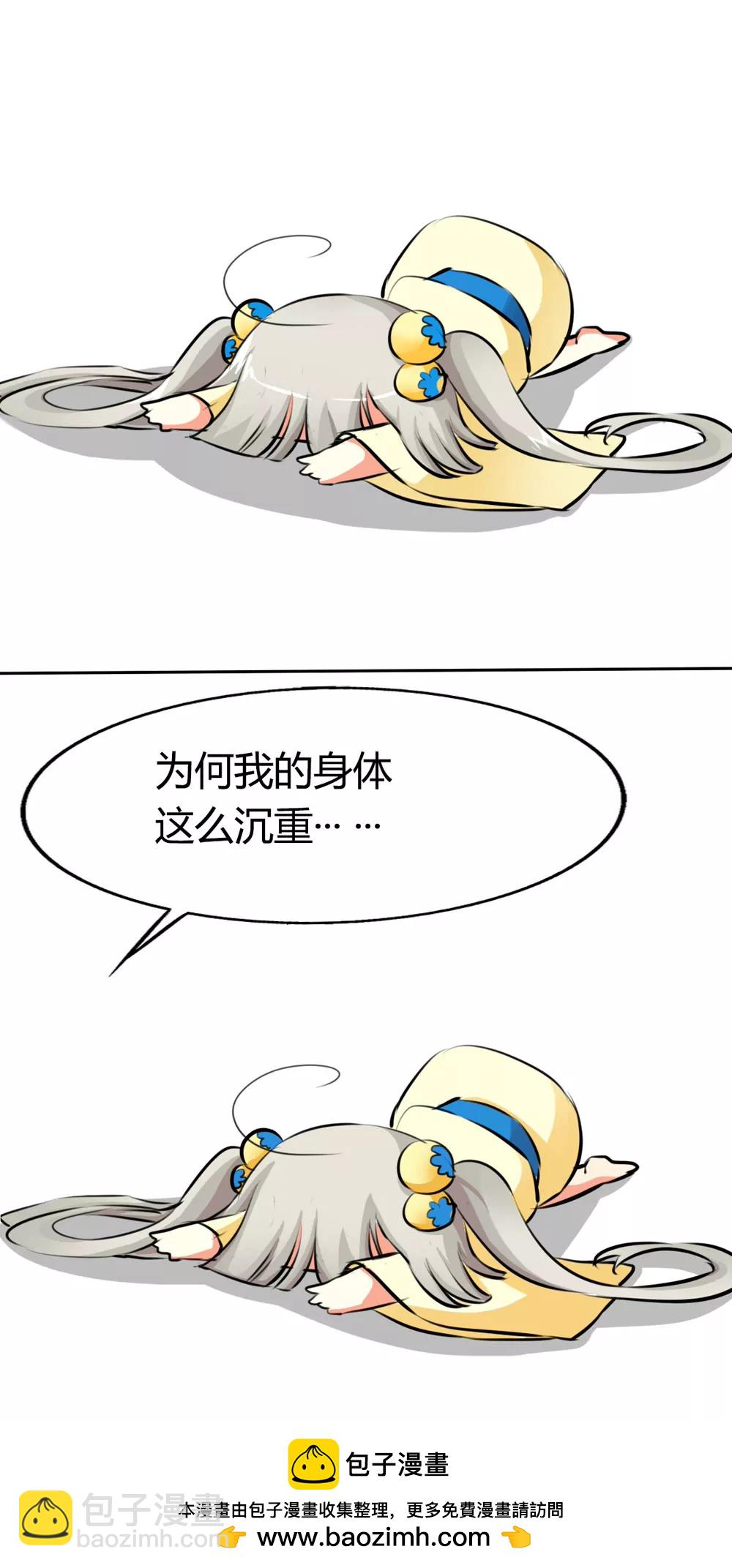 《这些神兽有点萌系列之通天嗜宠》第六话 第9页