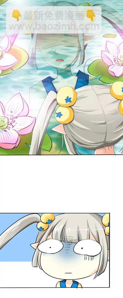 《这些神兽有点萌系列之通天嗜宠》第八话 第4页