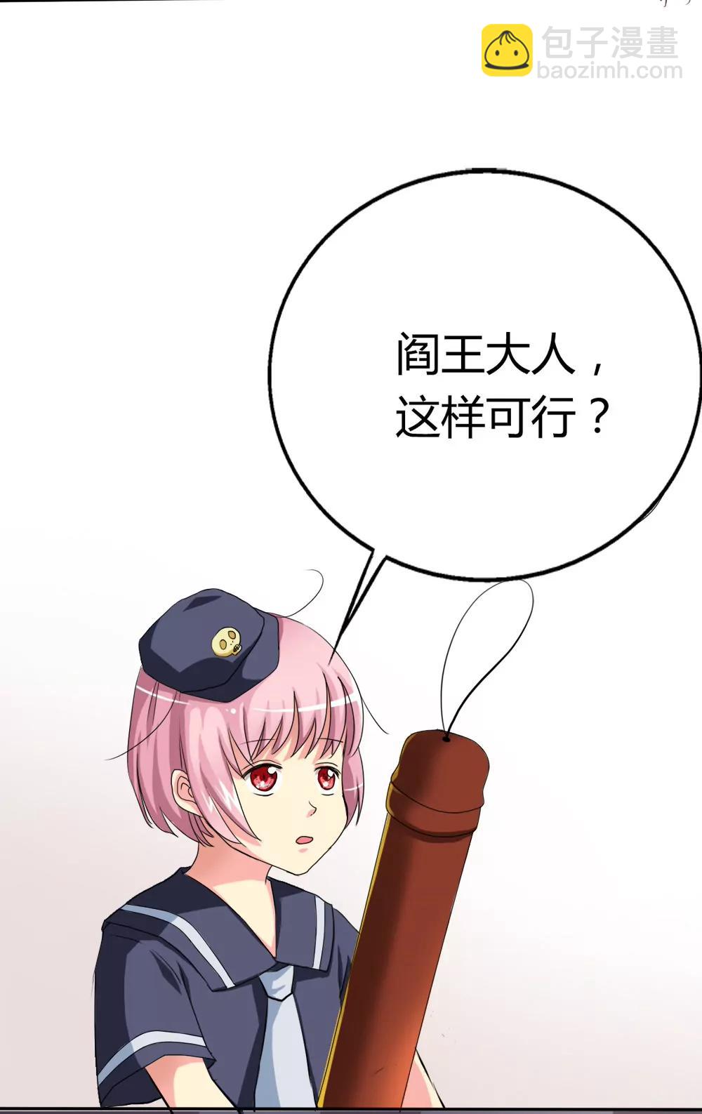 《这些神兽有点萌系列之通天嗜宠》第五话 第3页
