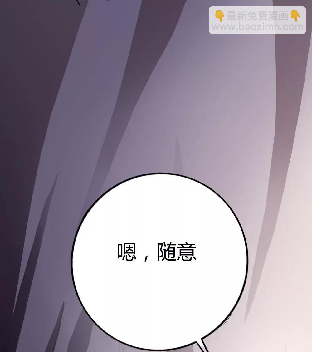 《这些神兽有点萌系列之通天嗜宠》第五话 第4页