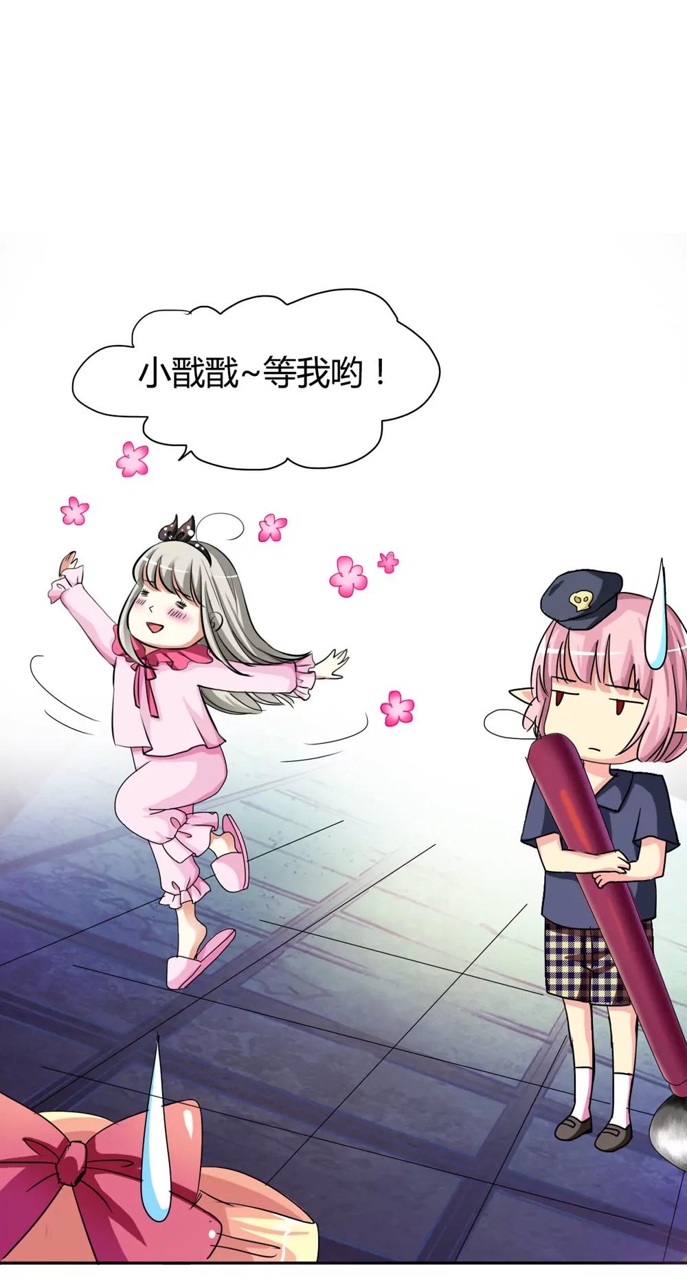 《这些神兽有点萌系列之通天嗜宠》第五话 第6页