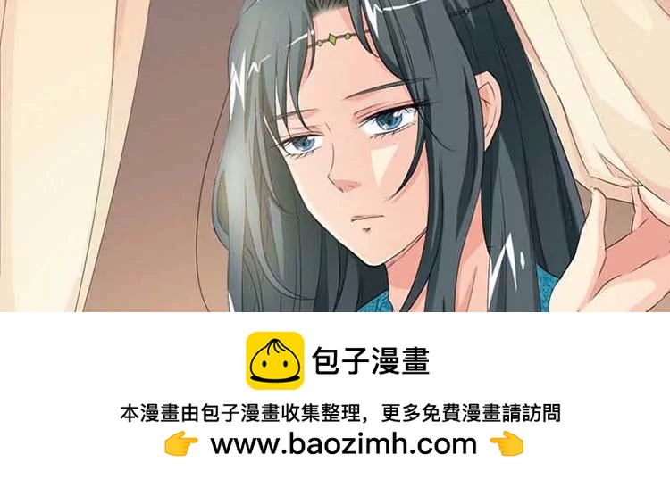 《这些神兽有点萌系列之通天嗜宠》第十一话 第7页