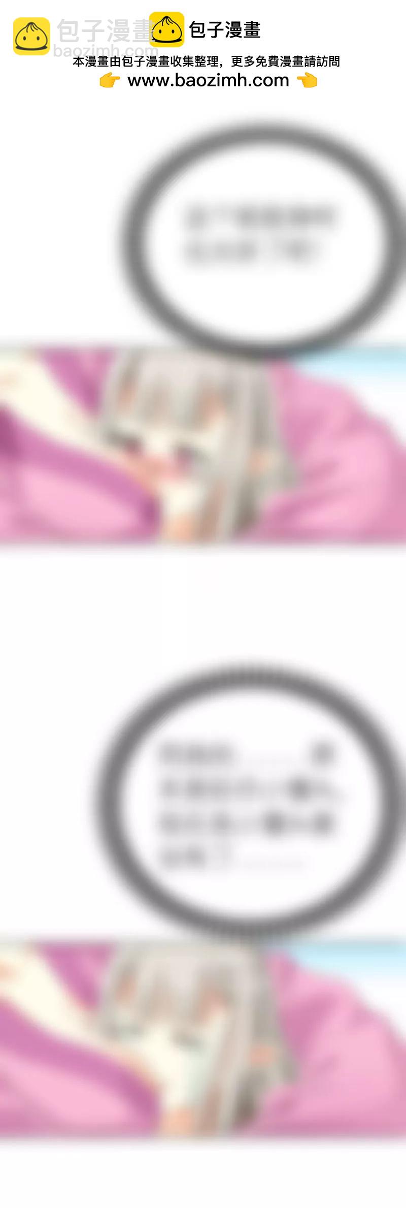《这些神兽有点萌系列之通天嗜宠》第十二话 第2页