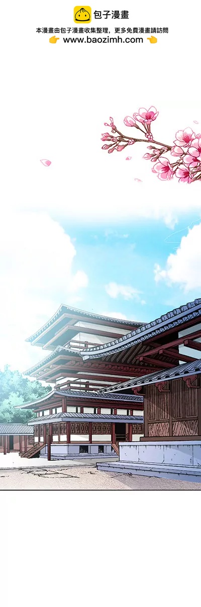 《这些神兽有点萌系列之通天嗜宠》第十五话 第2页