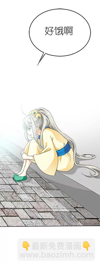 《这些神兽有点萌系列之通天嗜宠》第十五话 第4页