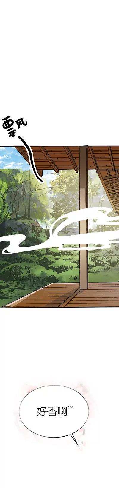 《这些神兽有点萌系列之通天嗜宠》第十五话 第8页
