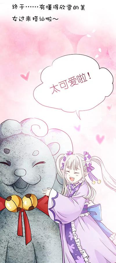 《这些神兽有点萌系列之通天嗜宠》第十六话 第10页