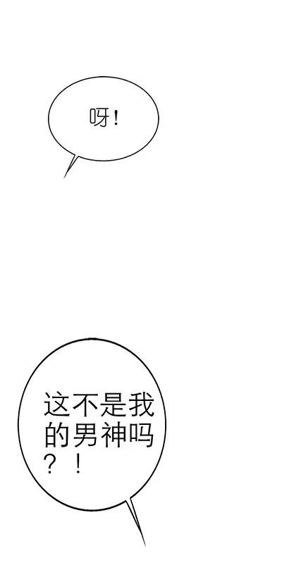 《这些神兽有点萌系列之通天嗜宠》第十六话 第13页