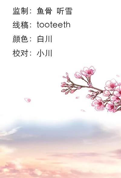 《这些神兽有点萌系列之通天嗜宠》第十六话 第3页