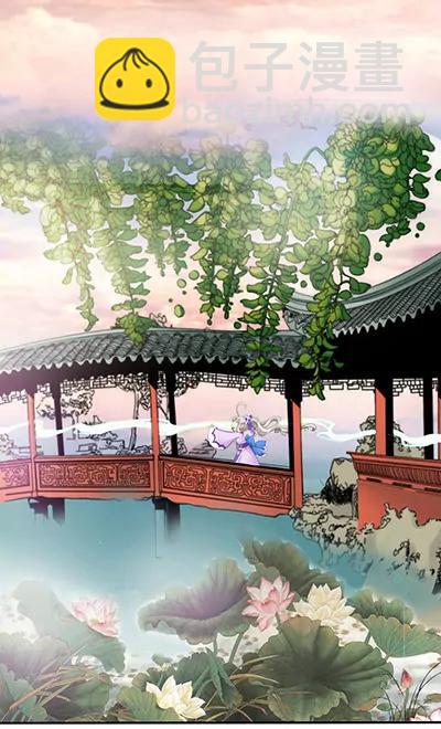 《这些神兽有点萌系列之通天嗜宠》第十六话 第4页