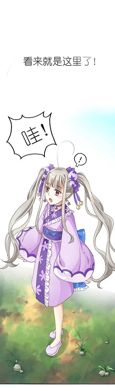 《这些神兽有点萌系列之通天嗜宠》第十六话 第7页