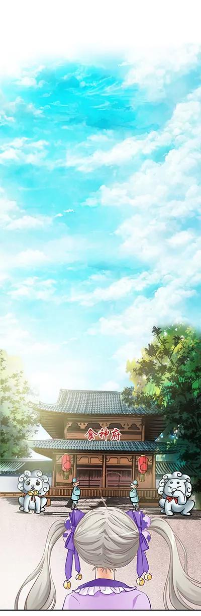 《这些神兽有点萌系列之通天嗜宠》第十六话 第8页