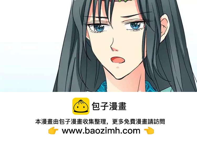 《这些神兽有点萌系列之通天嗜宠》第十三话 第7页