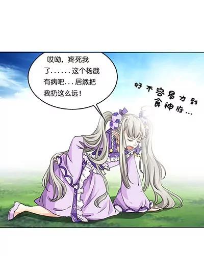 《这些神兽有点萌系列之通天嗜宠》第十八话 第12页