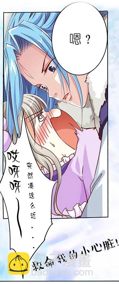 《这些神兽有点萌系列之通天嗜宠》第十八话 第4页
