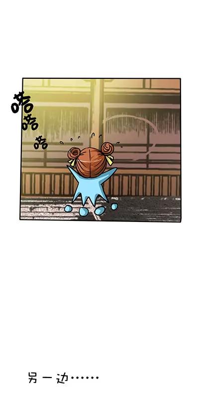 《这些神兽有点萌系列之通天嗜宠》第十八话 第8页