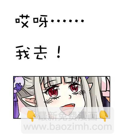 《这些神兽有点萌系列之通天嗜宠》第二十话 第13页